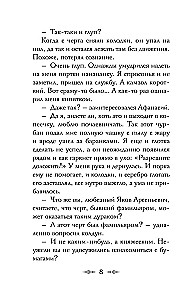 Див Тайной канцелярии